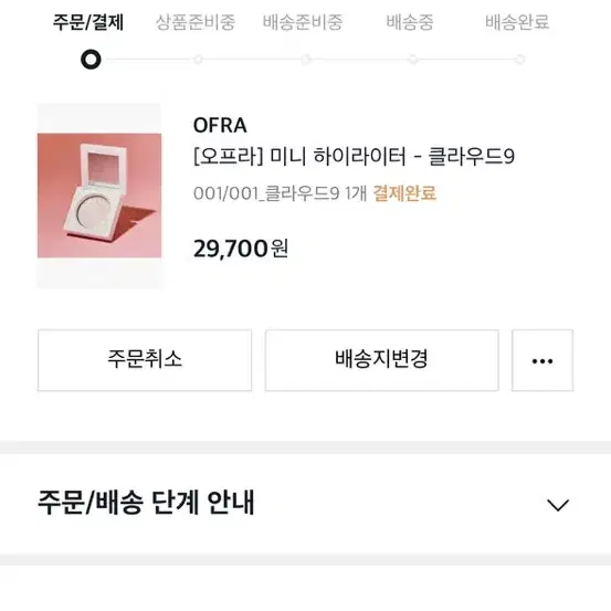 오프라 하이라이터 클라우드9 나인 판매