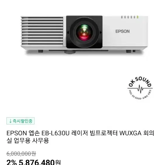 고화질 엡손 프로젝터 eb-l630u 중고 팔아요-거의새상품