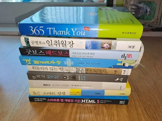 365Thank you, 공병호의 일취월장, 굿보스배드보스, 너외롭구나