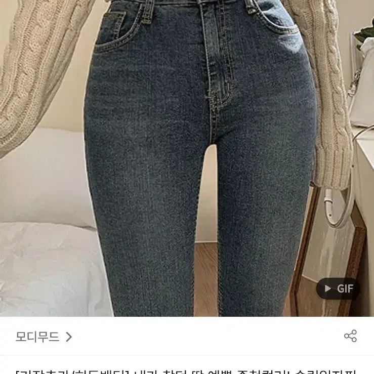 모디무드 청바지