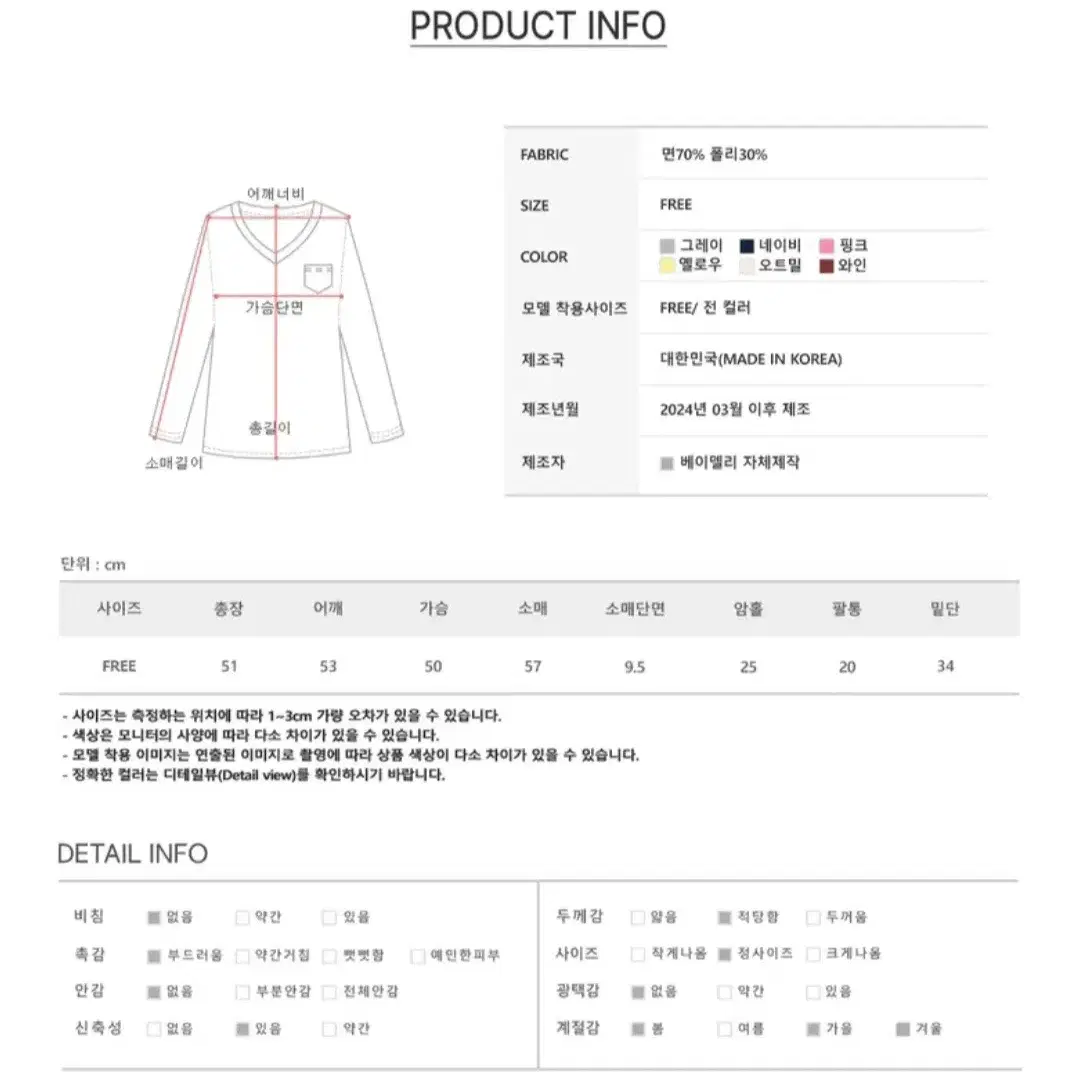 에이블리 브이넥 크롭 회색 맨투맨