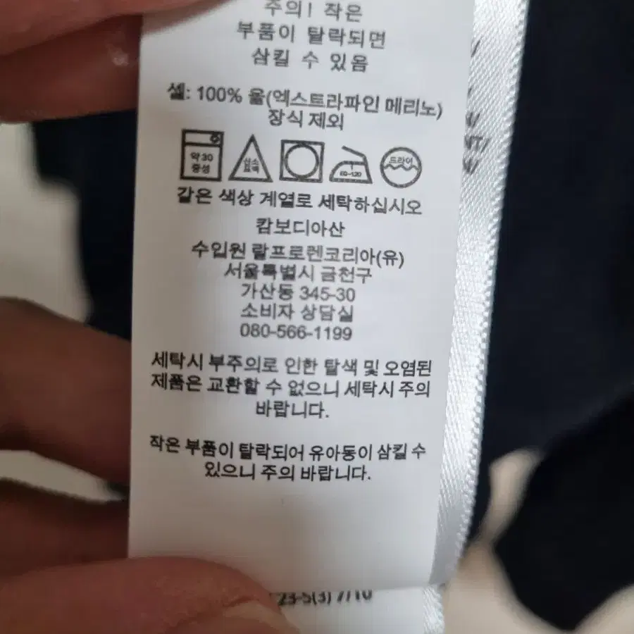 폴로 남성 메리노울 블랙가디건 M 새제품