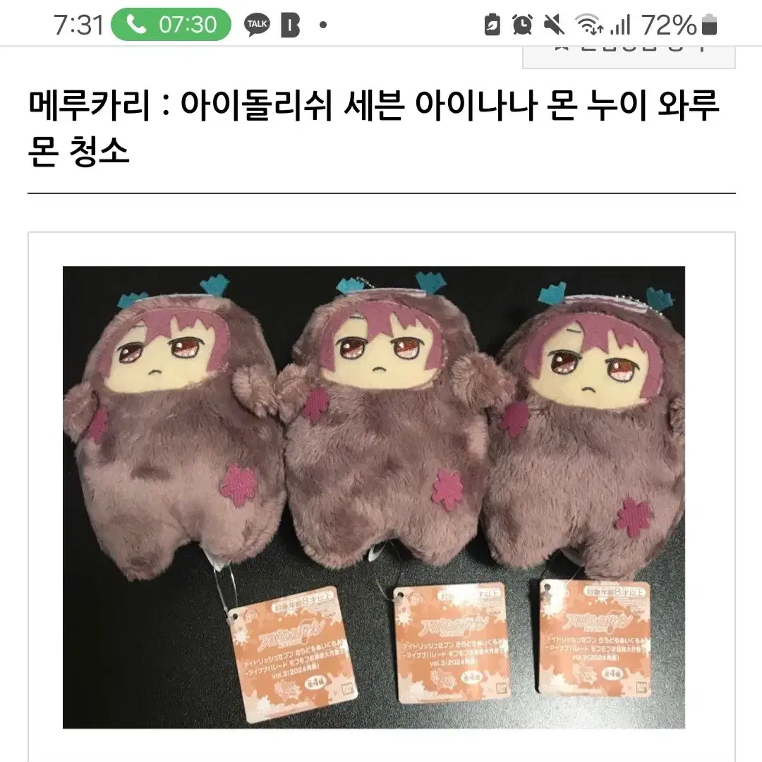 와루몬 토라오 공구 모집합니다