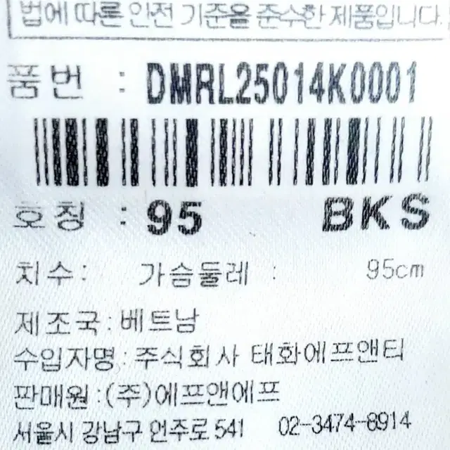 디스커버리 기능성긴팔95/등산 헬스 자전거/1싼