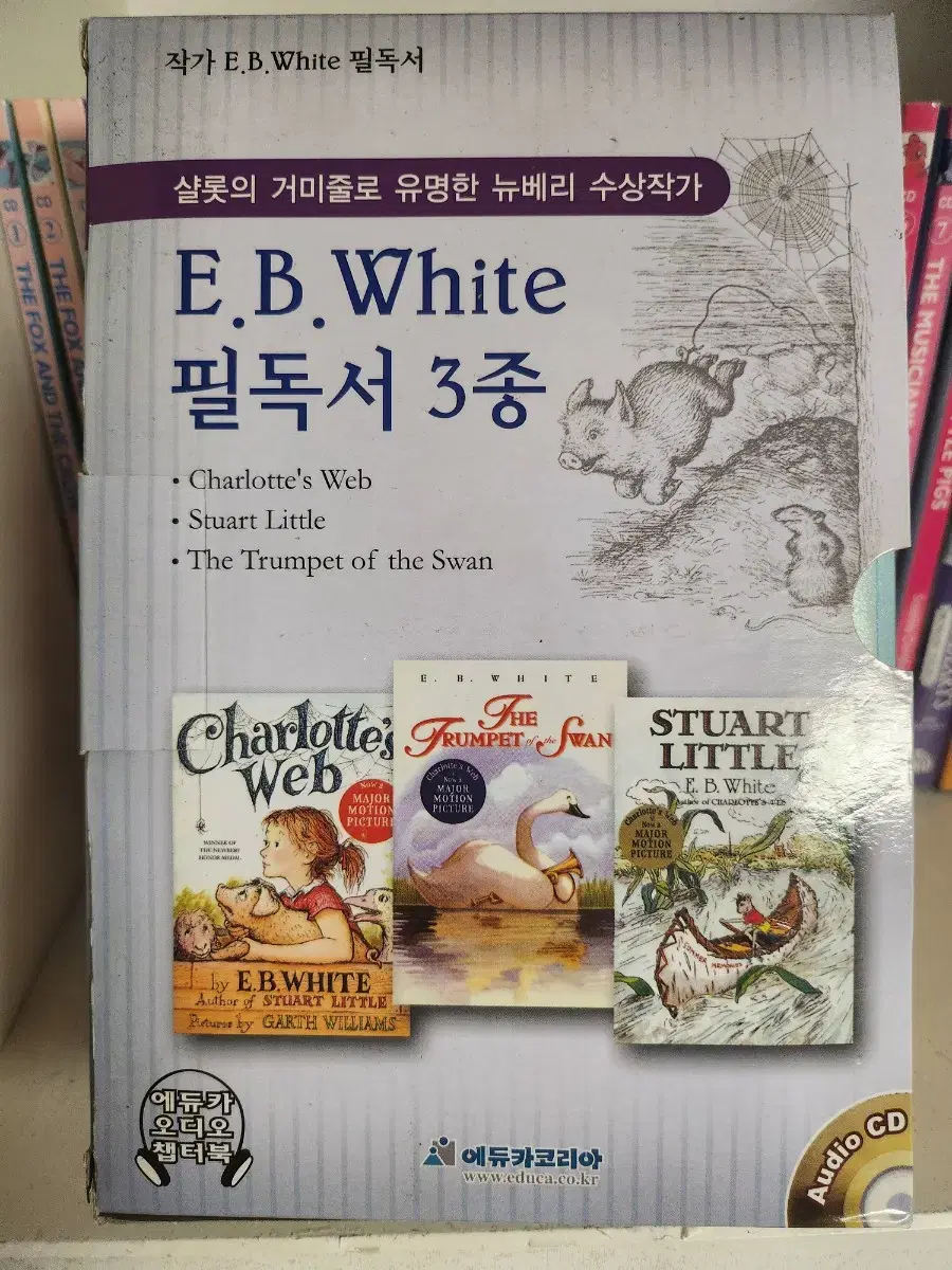 E.B. White 필독서 3종+오디오 cd 9장 세트