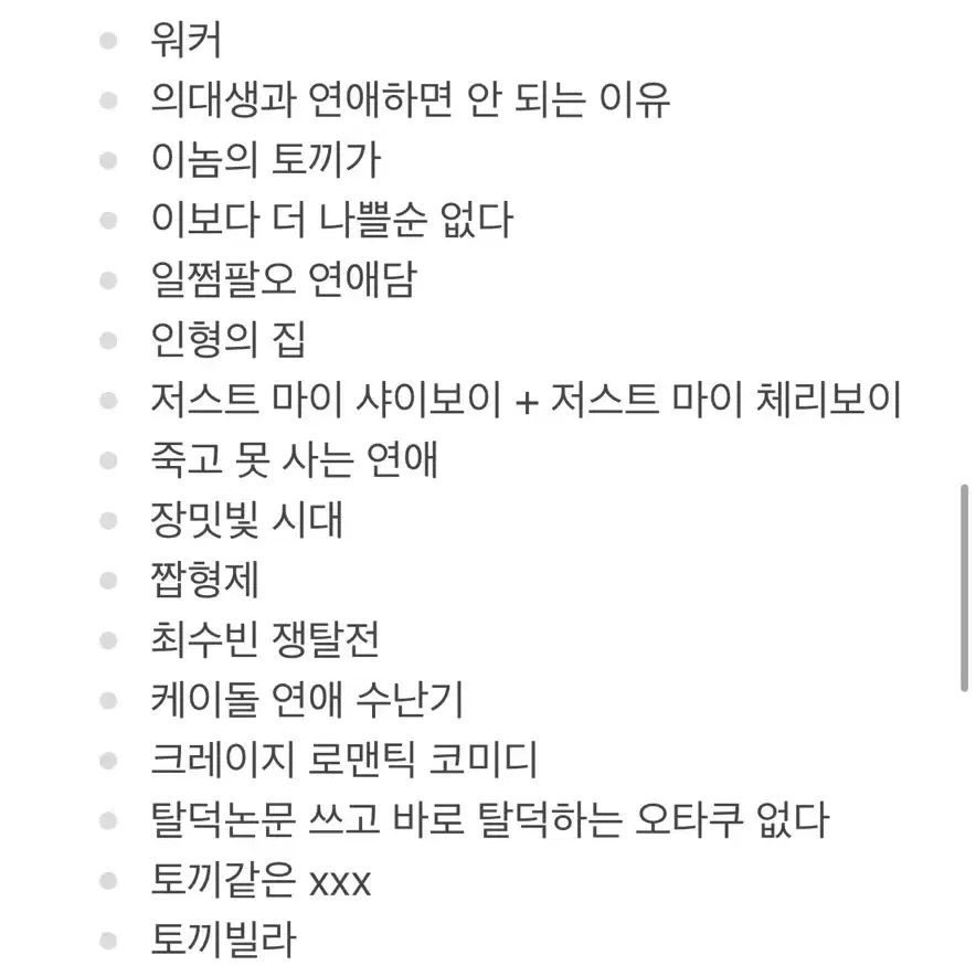 *개당 0.02* 툽페스 텍파 소장본 양도 교환