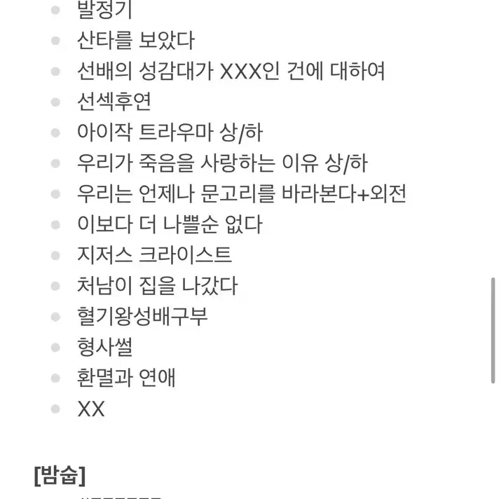 *개당 0.02* 툽페스 텍파 소장본 양도 교환