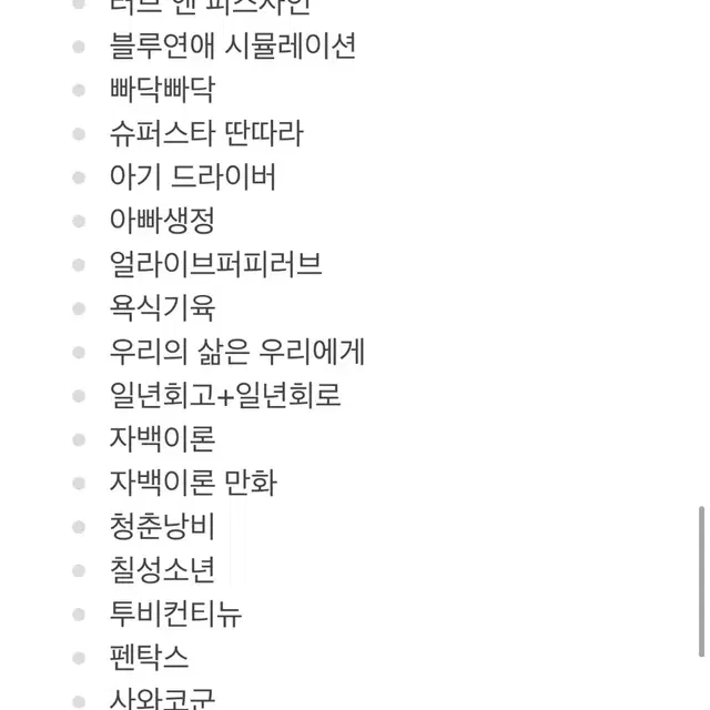 *개당 0.02* 툽페스 텍파 소장본 양도 교환