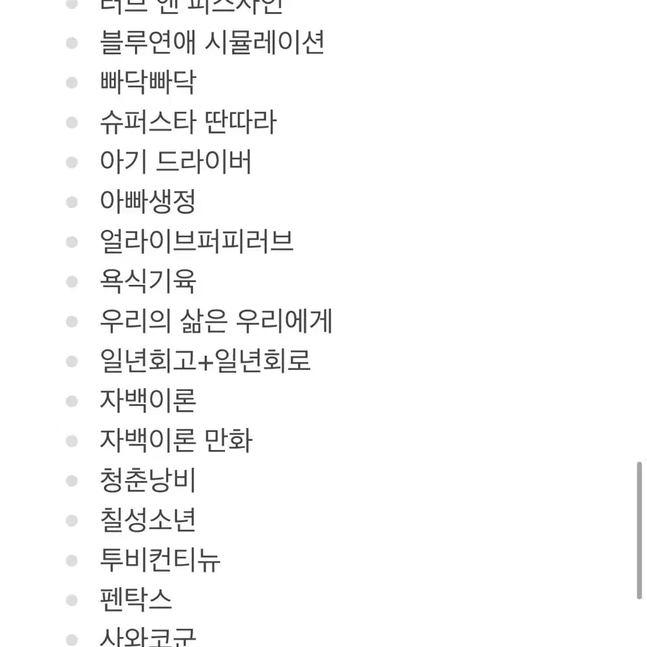 *개당 0.02* 툽페스 텍파 소장본 양도 교환