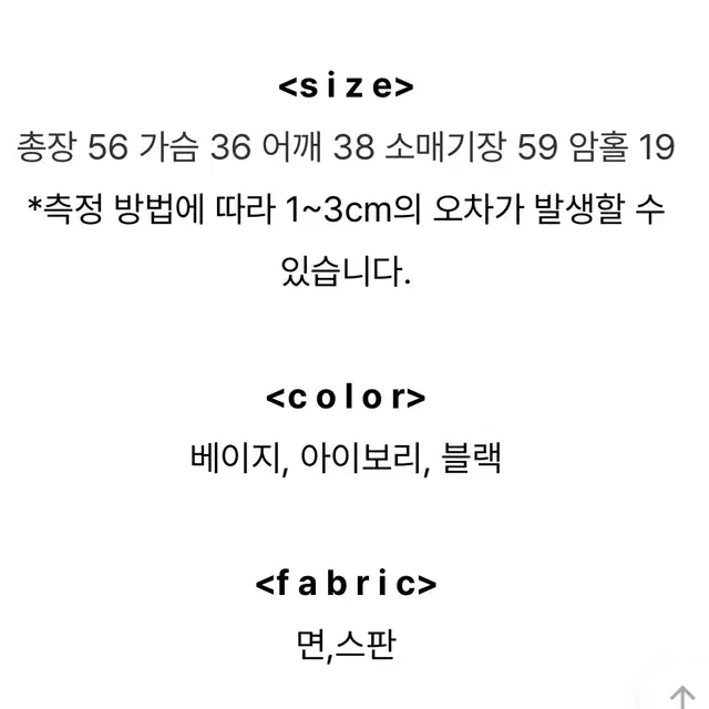 셔링 긴팔 스판 티셔츠