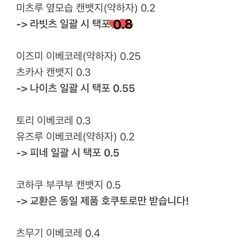 토리유즈루코하쿠토모야미츠루이즈미츠카사츠무기이베코레캔뱃지부쿠부