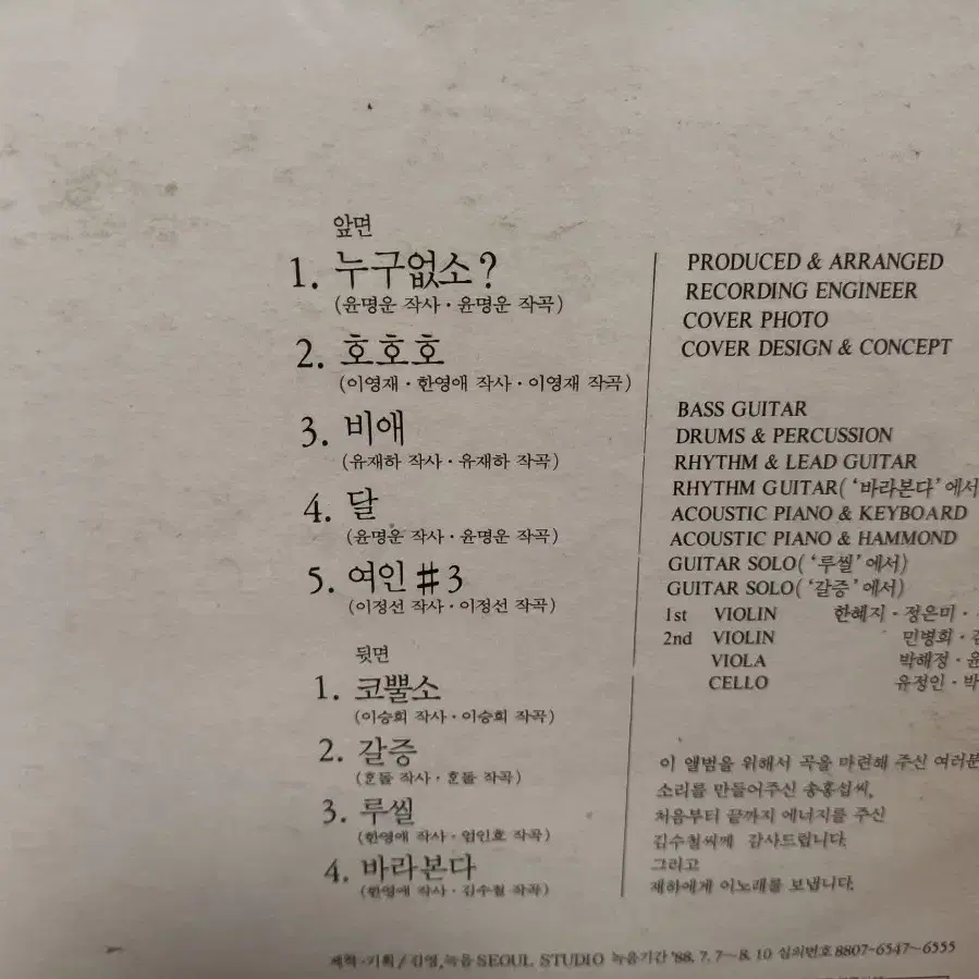 한영애2집 엘피 LP