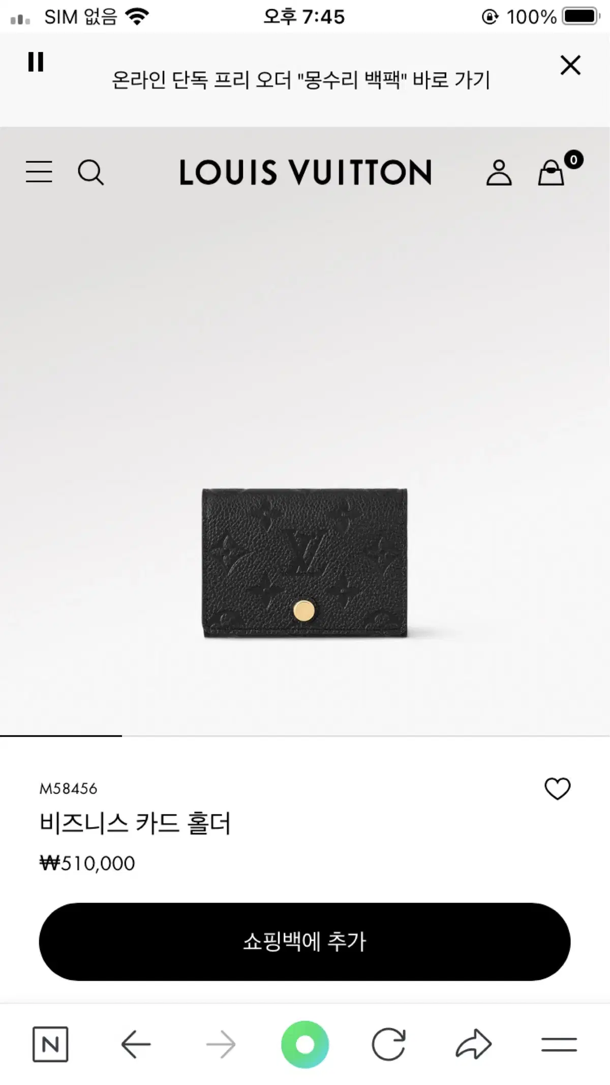 루이비통 비즈니스 앙프렝뜨 카드지갑