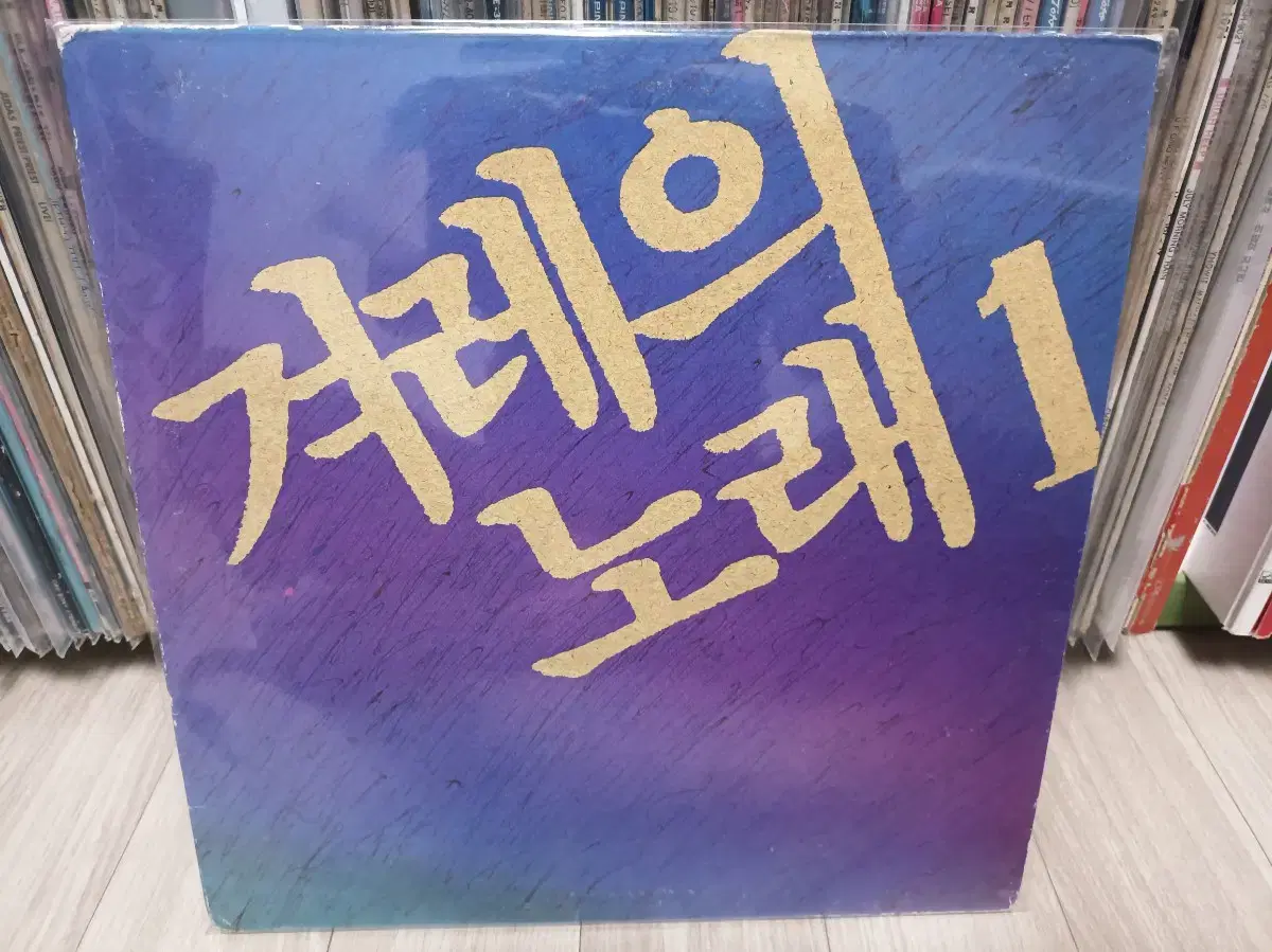 겨레의노래 엘피 LP