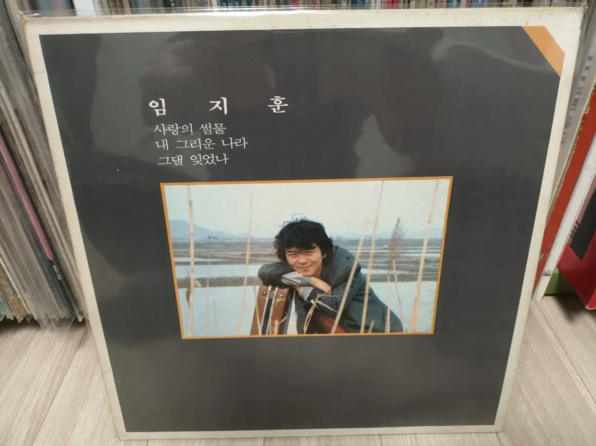 임지훈 엘피 LP