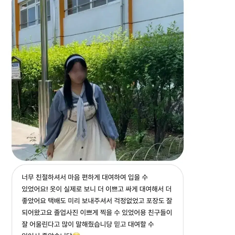 [최저가] 알프스 하이디 소녀 졸사 의상 대여 후기!