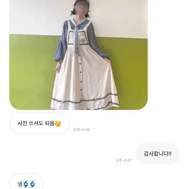 [최저가] 알프스 하이디 소녀 졸사 의상 대여 후기!