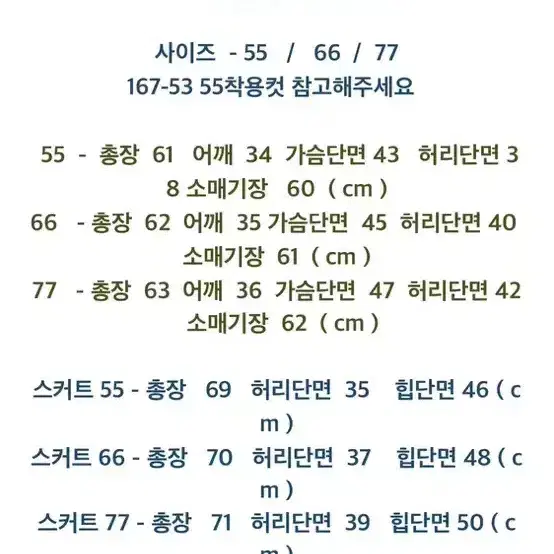 (새상품) 핑크 허리벨트 자켓 스커트 정장 셋업