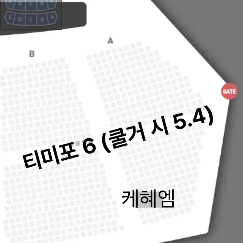 판완) 도영 콘서트 막콘 1층 양도