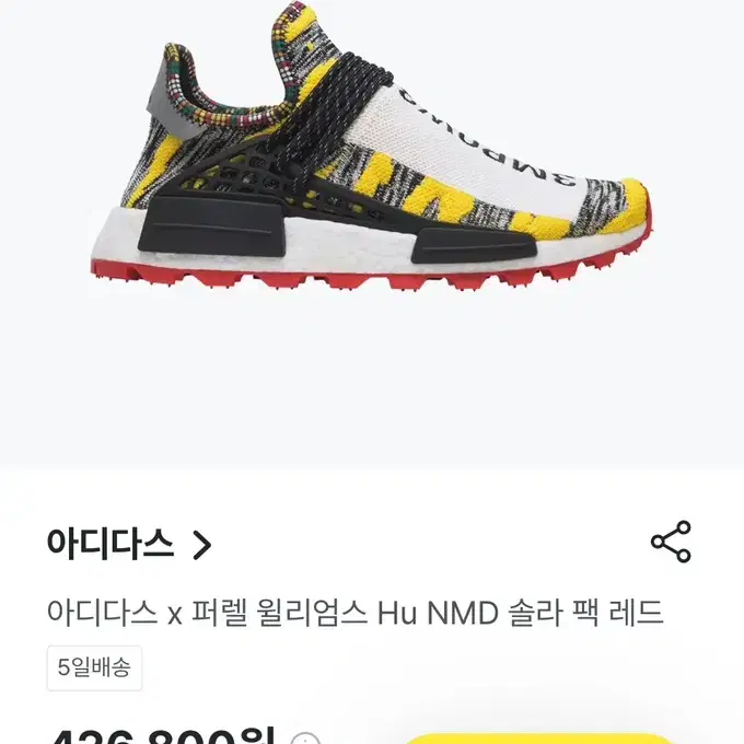 아디다스 x 퍼럴 윌리암스 Hu NMD 사이즈265