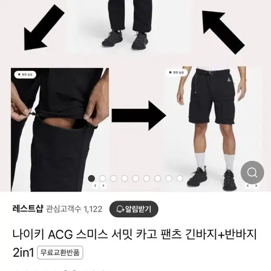 acg 서밋 2 in 1 카고팬츠