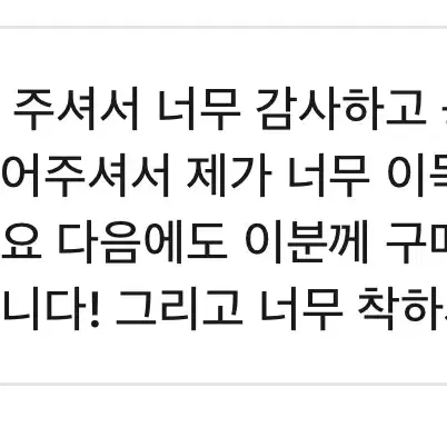 물망닝 상점 후기