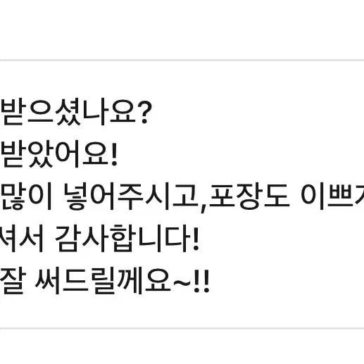 물망닝 상점 후기