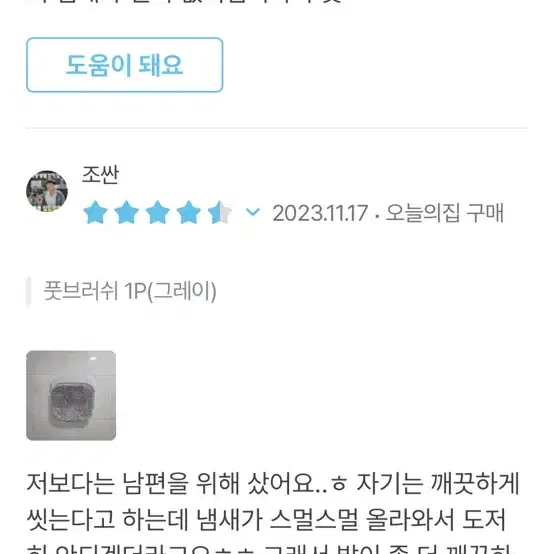 흡착식 발세척매트 손대지마 발클리너 새제품입니다