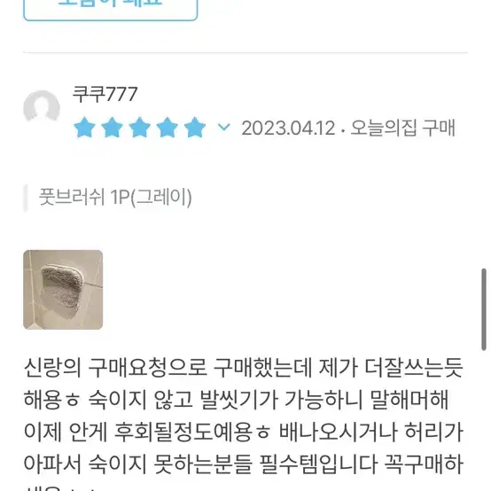 흡착식 발세척매트 손대지마 발클리너 새제품입니다