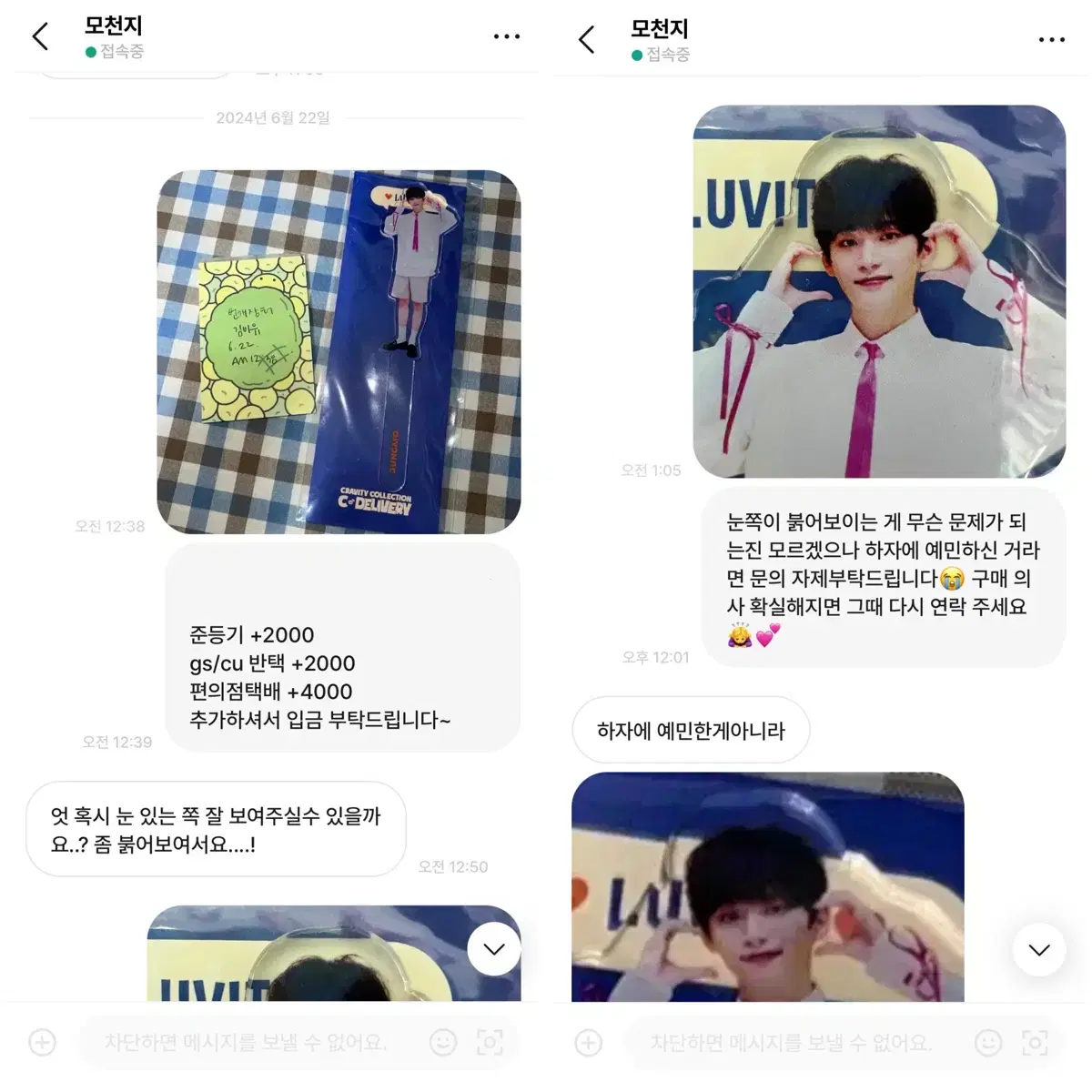 크래비티 구정모 2ND 팬미팅 포토 프롭