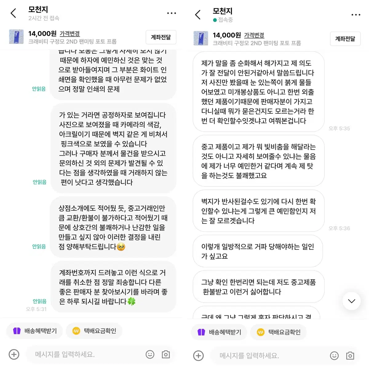 크래비티 구정모 2ND 팬미팅 포토 프롭