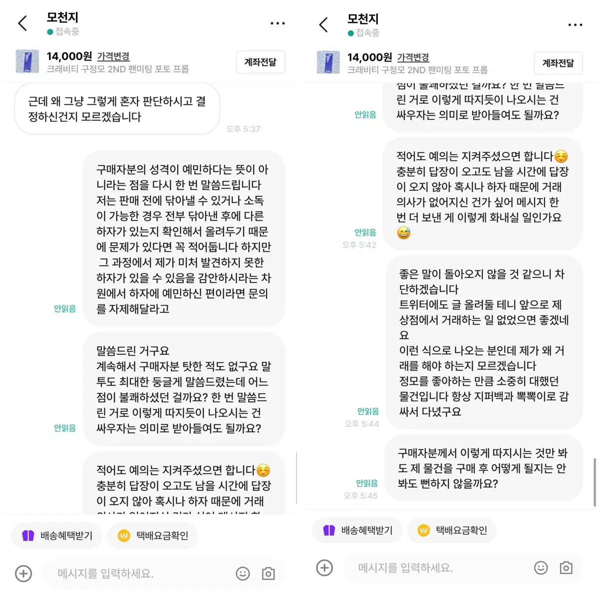 크래비티 구정모 2ND 팬미팅 포토 프롭