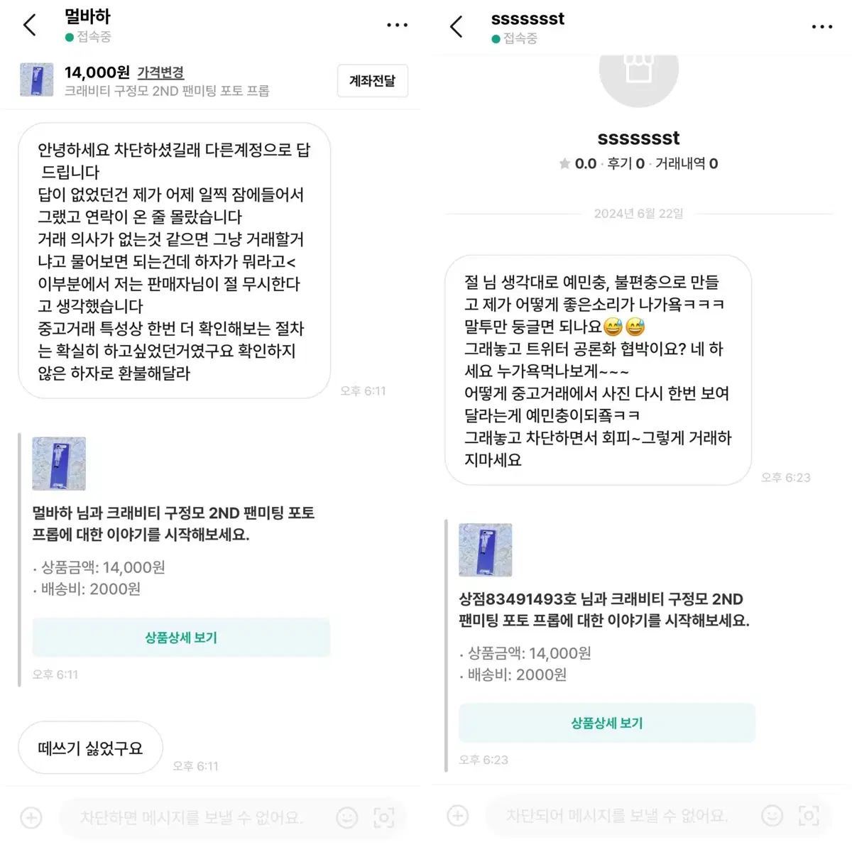 크래비티 구정모 2ND 팬미팅 포토 프롭