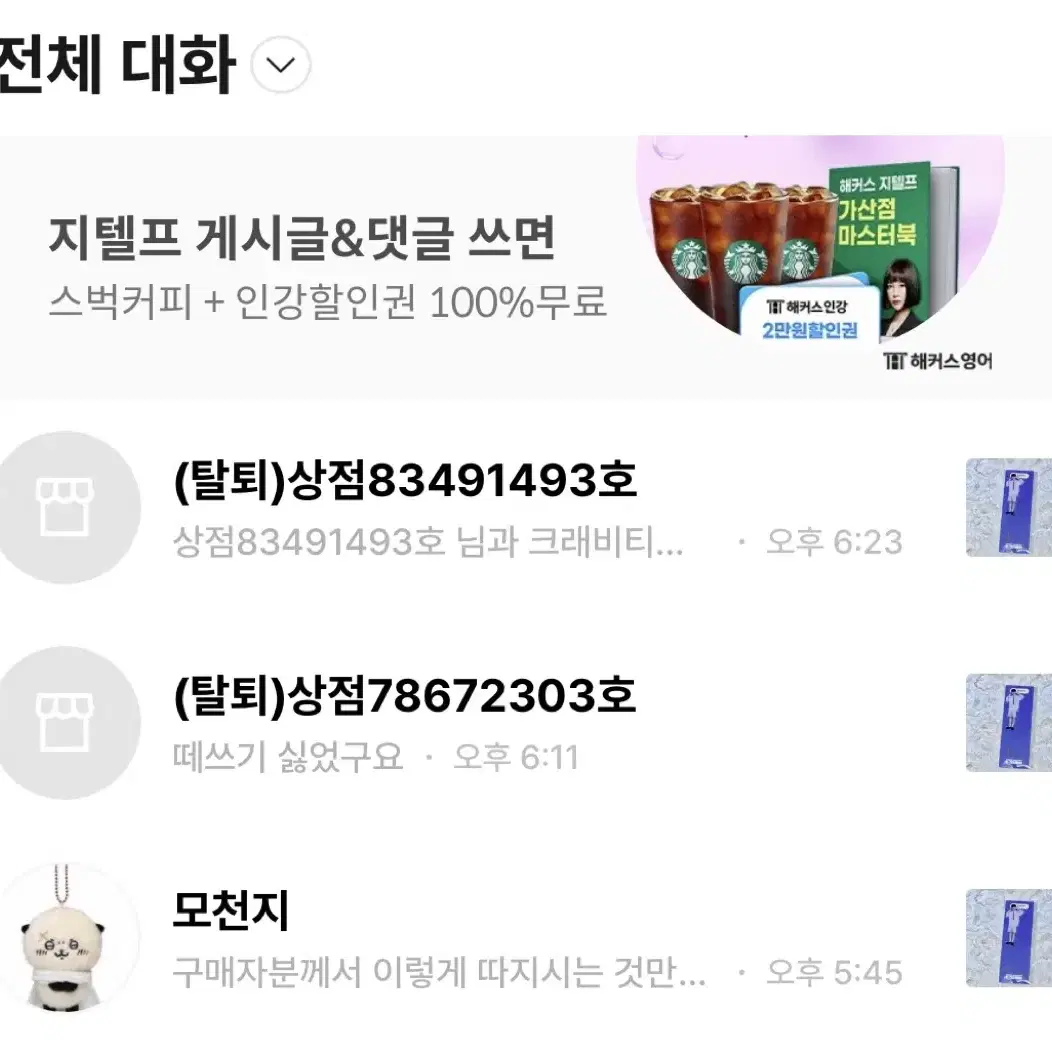 크래비티 구정모 2ND 팬미팅 포토 프롭