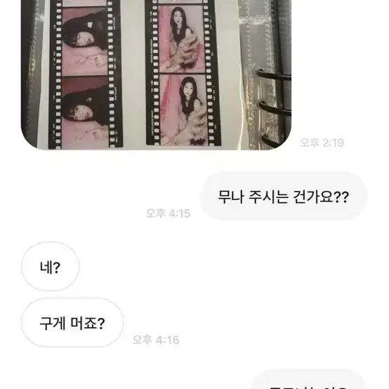 1285nuri님 박제여돌남돌포카판매양도나눔포장덕질용품아이브아일릿무나