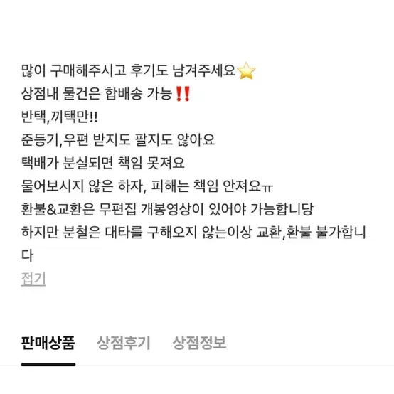 즈짱님 비매너 박제여돌남돌포카판매양도나눔포장덕질용품아이브아일릿무나