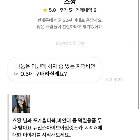 즈짱님 비매너 박제여돌남돌포카판매양도나눔포장덕질용품아이브아일릿무나