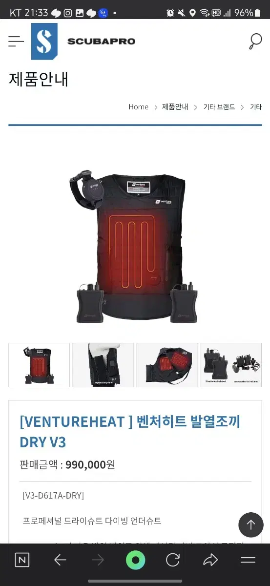 레어템! Venture heat 벤처히트 발열조끼(구형)_사이즈: XL