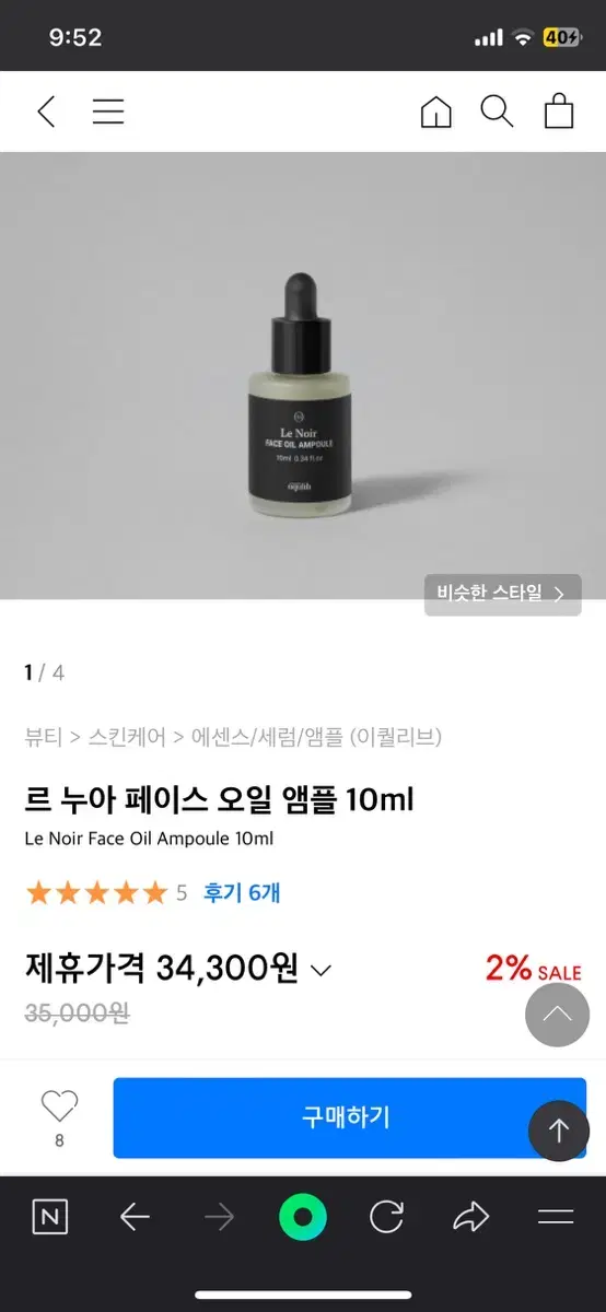 이퀄리브 페이스오일 10ml