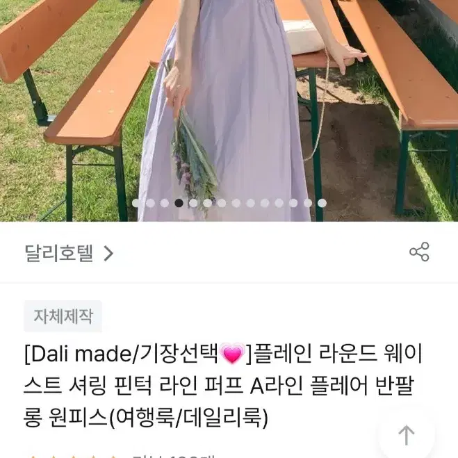 달리호텔 플레인 라운드 웨이스트 셔링 핀턱 퍼프 a라인 원피스