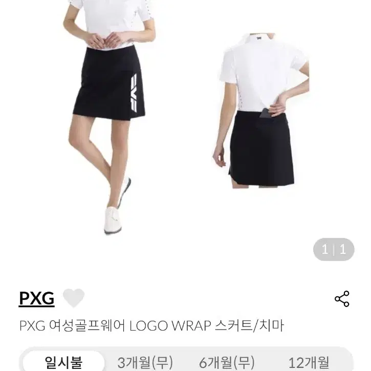 [정품]PXG 빅로고 랩스커트 여성 골프치마