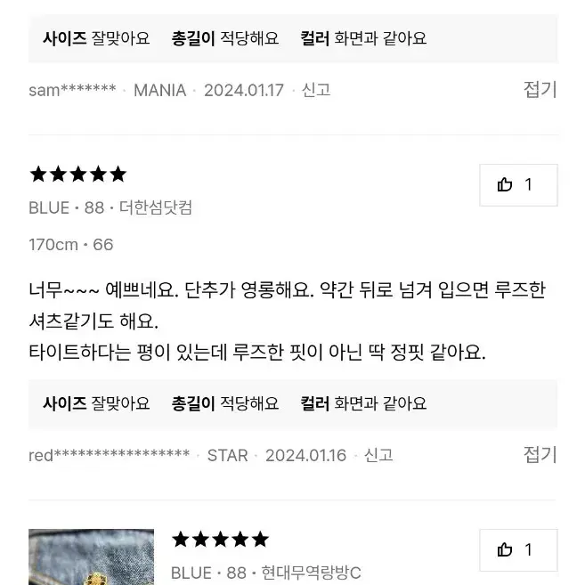 랑방 24 완판 데님자켓 새상품 상설가