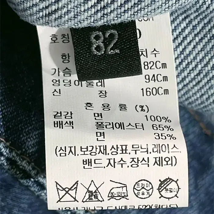 랑방 24 완판 데님자켓 새상품 상설가