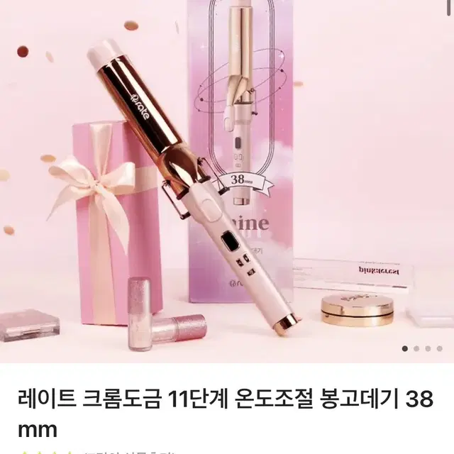 레이트 크롬도금 11단계 온도조절 봉고데기 38mm