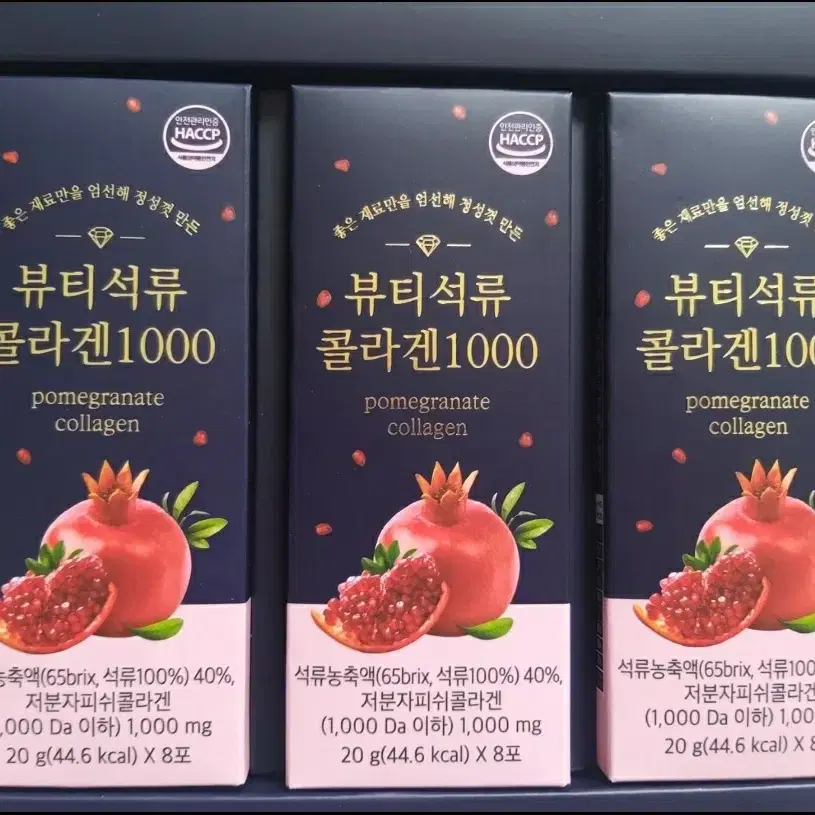 뷰티석류콜라겐1000. 저분자피쉬콜라겐