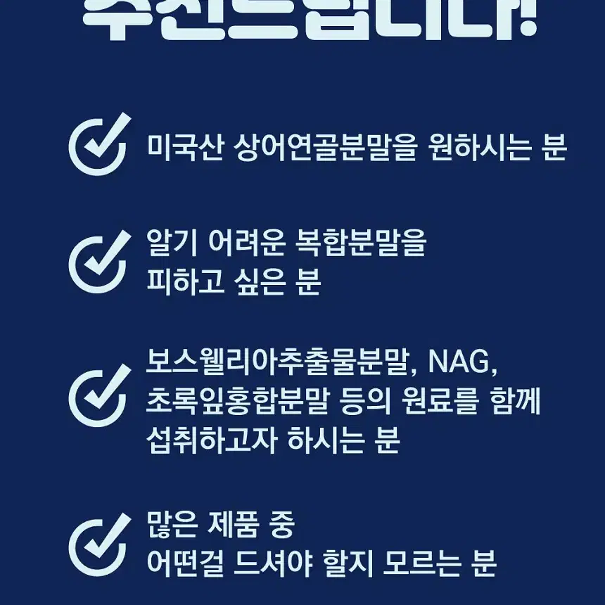 상어연골 콘드로이친 1200 프리미엄정 1통 2개월분