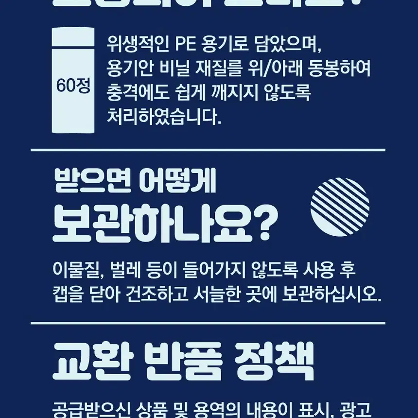 상어연골 콘드로이친 1200 프리미엄정 1통 2개월분