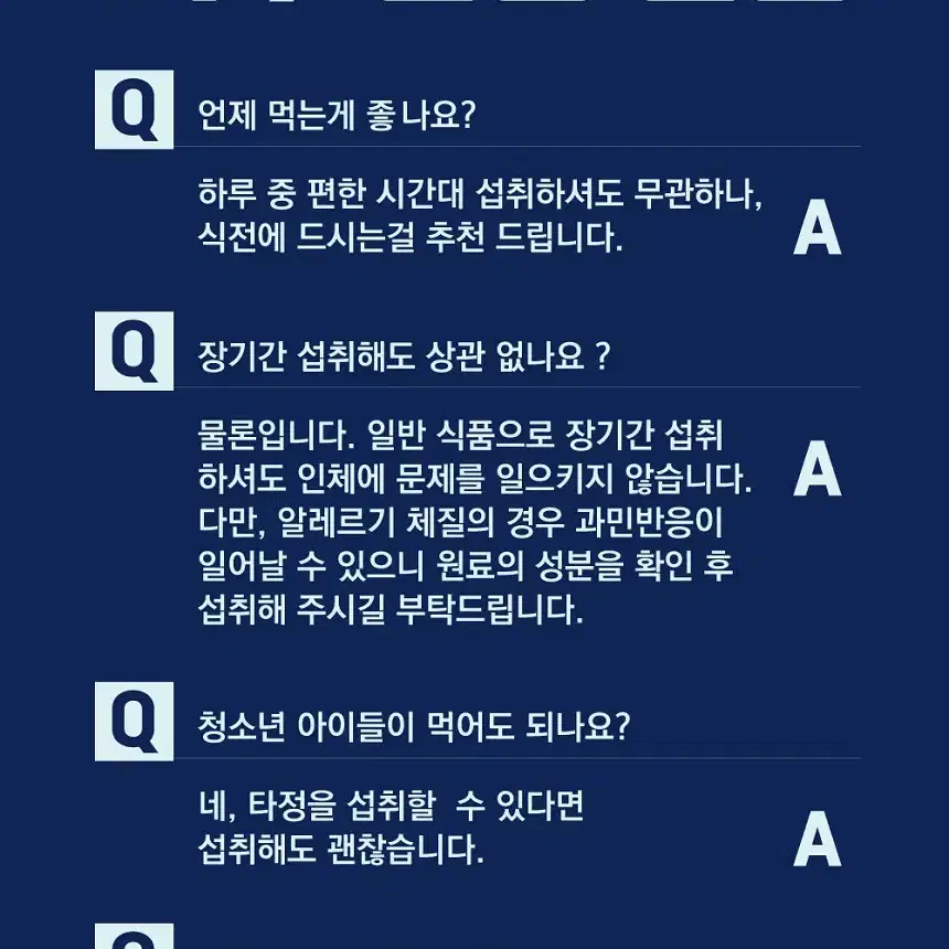 상어연골 콘드로이친 1200 프리미엄정 1통 2개월분