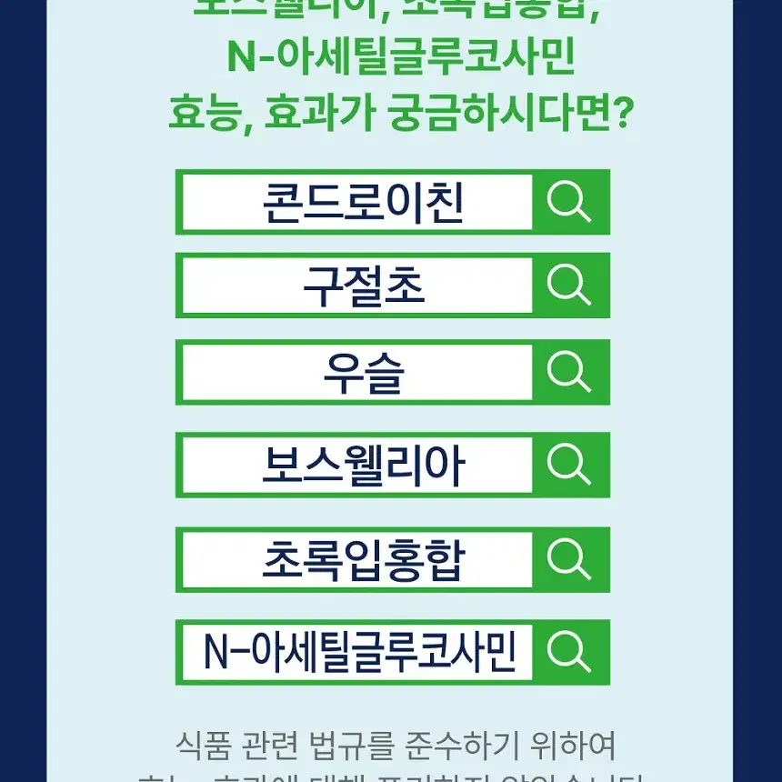 상어연골 콘드로이친 1200 프리미엄정 1통 2개월분