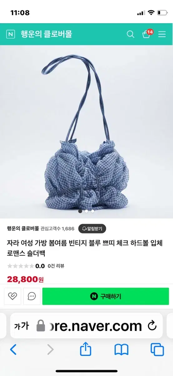 자라 블루 체크 가방 반값택포 9000원